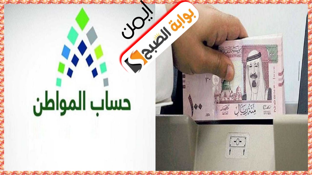 “استعلم الآن”حساب المواطن يعلن عن صدور نتائج الأهلية للدورة 83