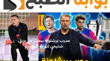 إصابة شتيجن بالرباط الصليبي