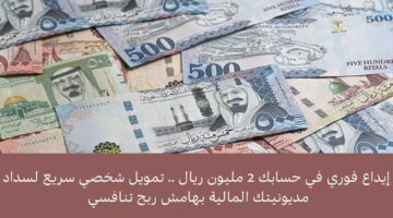 إضافة عنوان 2024 09 01T025216.199