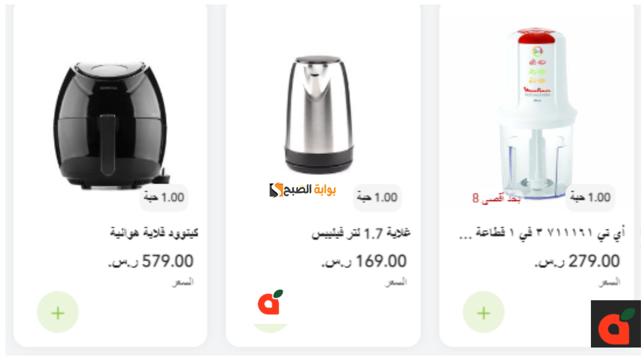 أنتهز الفرصة وتسوق الآن مع بنده السعودية.. عروض مذهلة على أجهزة المطبخ بجودة عالية وخصومات عالية ممتدة حتى النفاذ