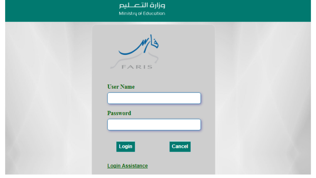 كيفية الدخول إلى الدورات التدريبية عبر نظام فارس 1446