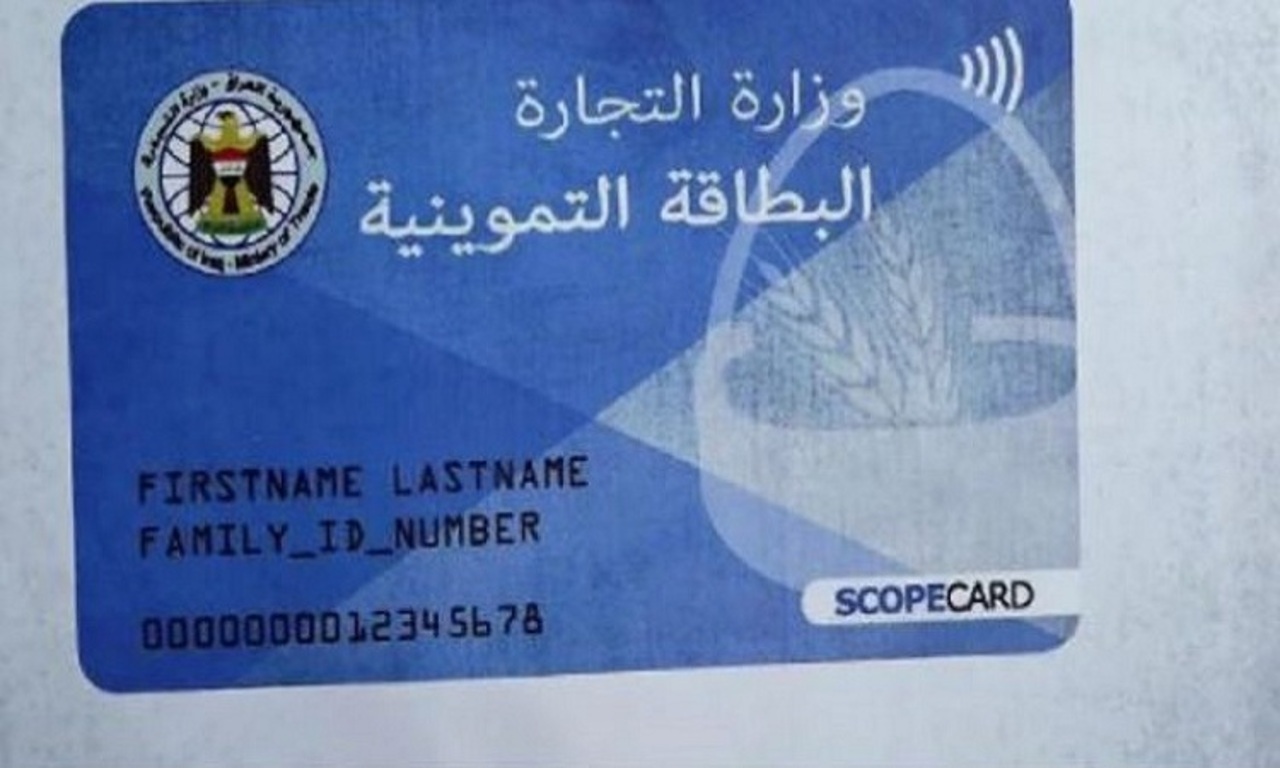 رابط وشروط إضافة مواليد جدد للبطاقة التموينية بالعراق 2024 إلكترونيا عبر ur.gov.iq