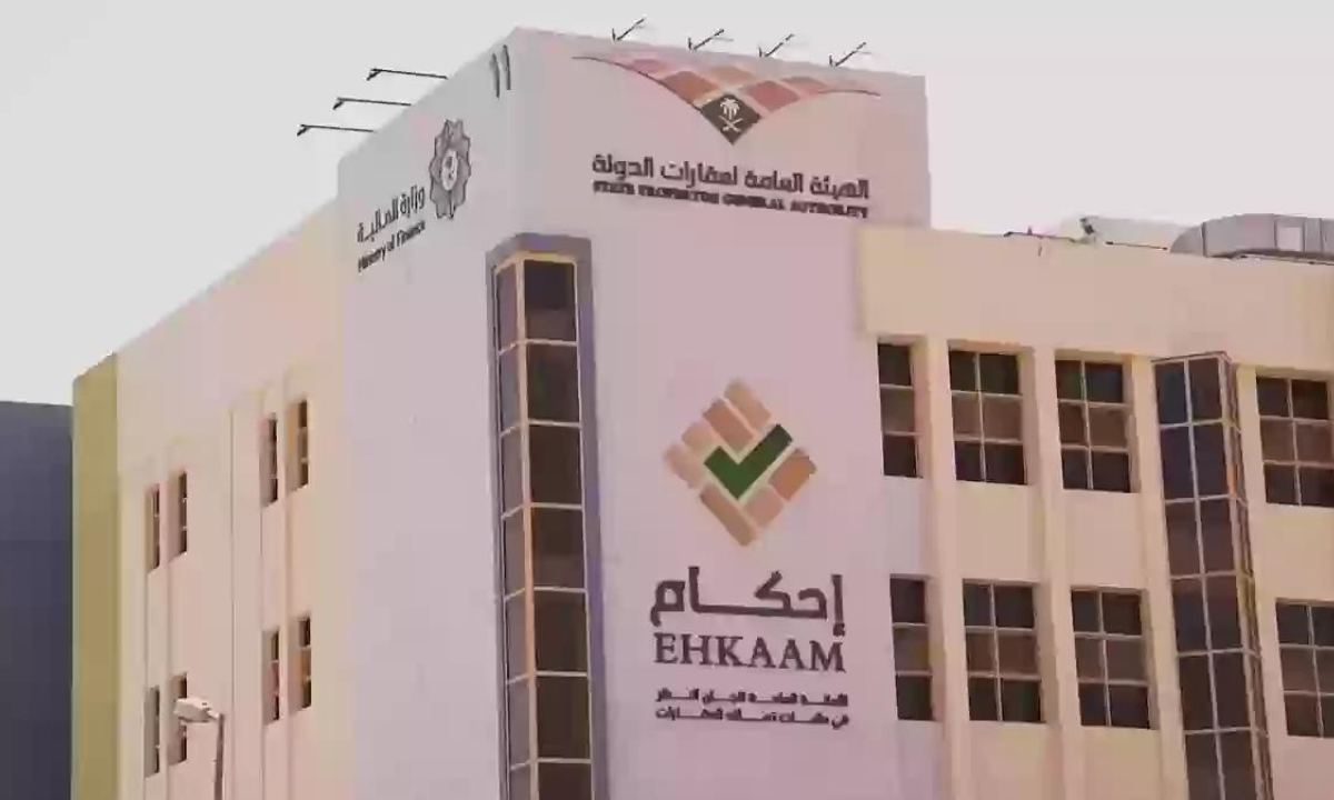شروط إعفاء مستفيدي الضمان الاجتماعي من رسوم إحكام 1446هـ