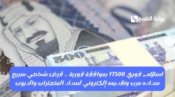 إيداع سريع 250 ألف ريال لشرائك سيارة جديدة وتحقيق أحلامك وسدد أقساطك على 5 سنوات كاملة 1