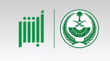 ابشر المرور 1