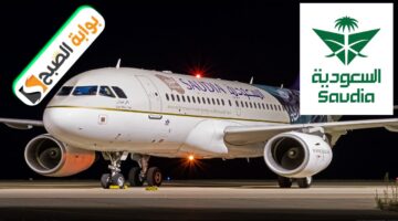 احجز رحلتك الآن واستمتع بعروض اليوم الوطني 94 مع طيران السعودية