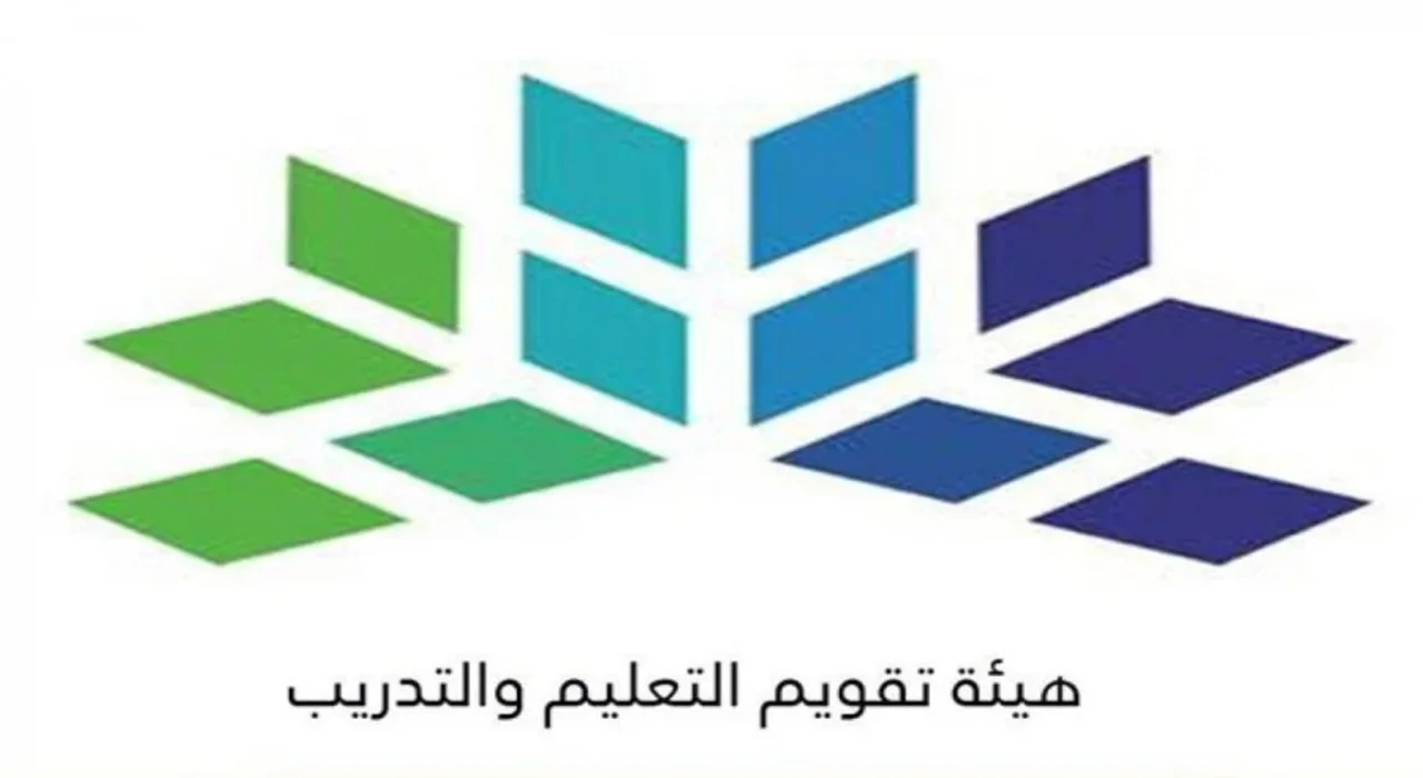 رابط التقديم لاختبار الرخصة المهنية للمعلمين بالسعودية 1446 والموعد المحدد للتقديم والشروط اللازمة