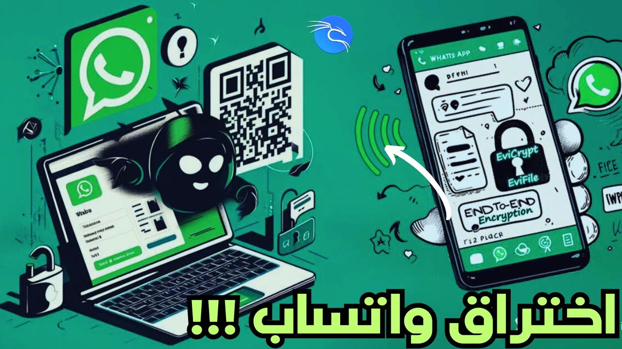هل هناك من يقرأ رسائلك؟ علامات تحذيرية في واتساب whatsapp تدل على اختراق حسابك