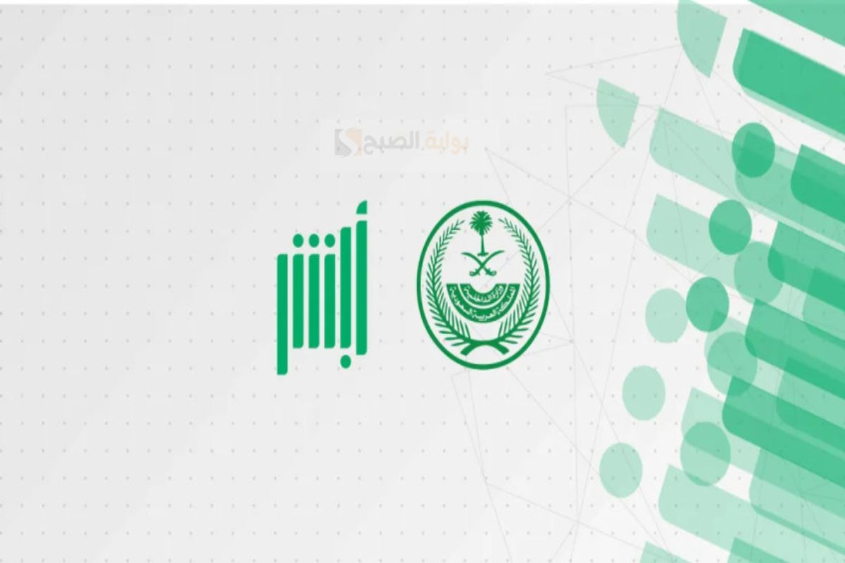 المرور السعودي يوضح كيفية استخراج إذن إصلاح المركبات 2 المرور السعودي يوضح كيفية استخراج إذن إصلاح المركبات