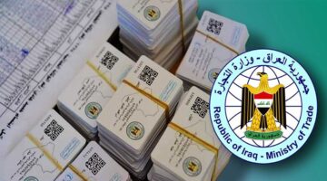 استخراج البطاقة التموينية العراق 2024
