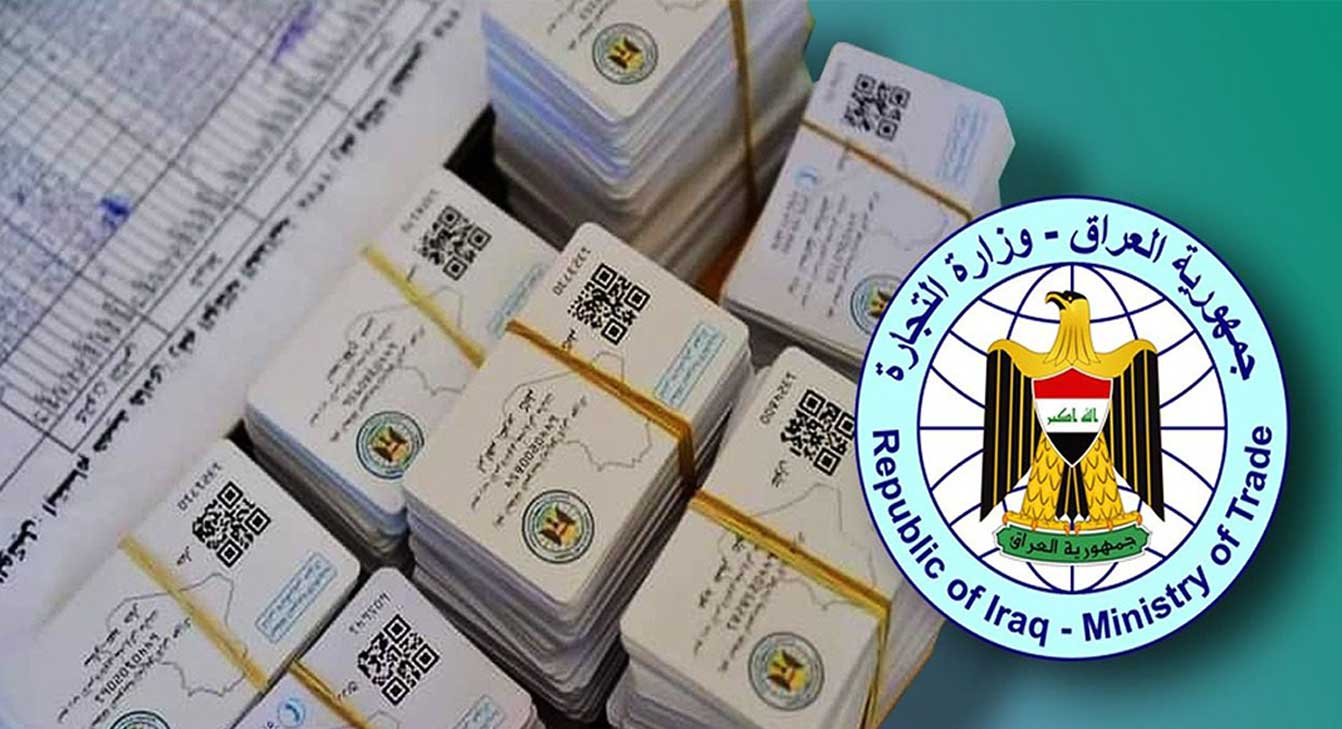 خطوات استخراج البطاقة التموينية في العراق العراق 2024 بالشروط المطلوبة للاستخراج