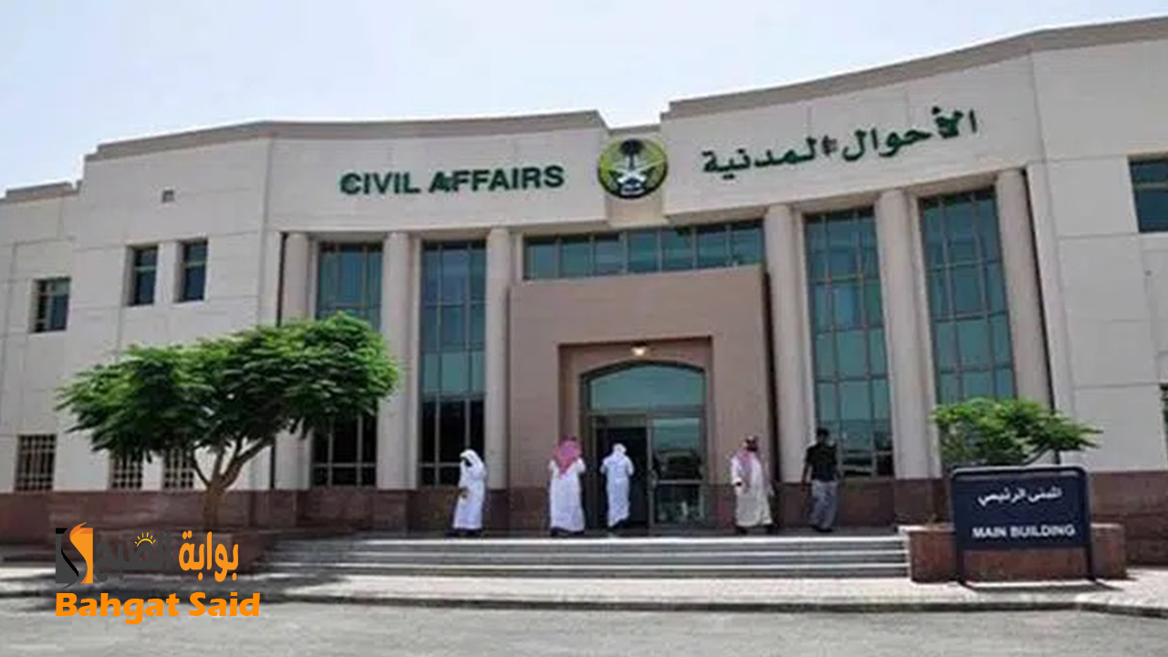 هل يمكن استخراج الهوية الوطنية من المنزل… الأحوال المدنية توضح الإجراءات