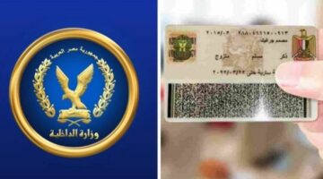 استخراج بطاقة الرقم القومي