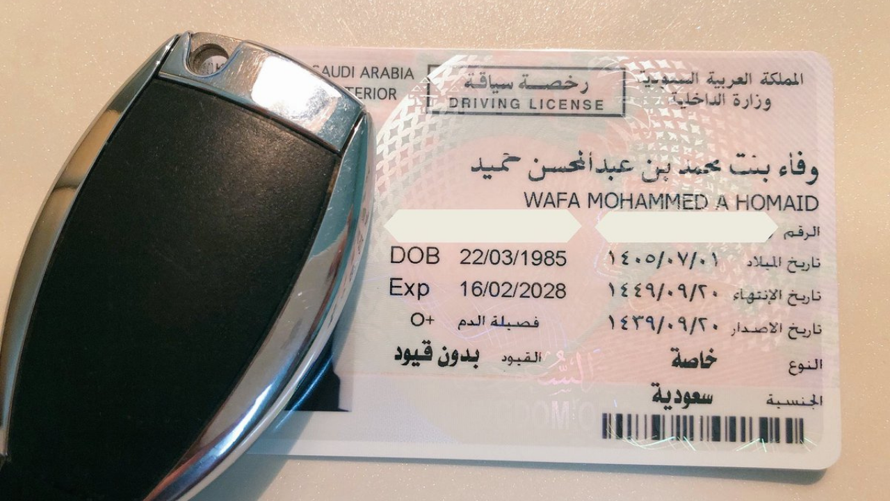 شروط استخراج رخصة القيادة للنساء في السعودية 1446هـ