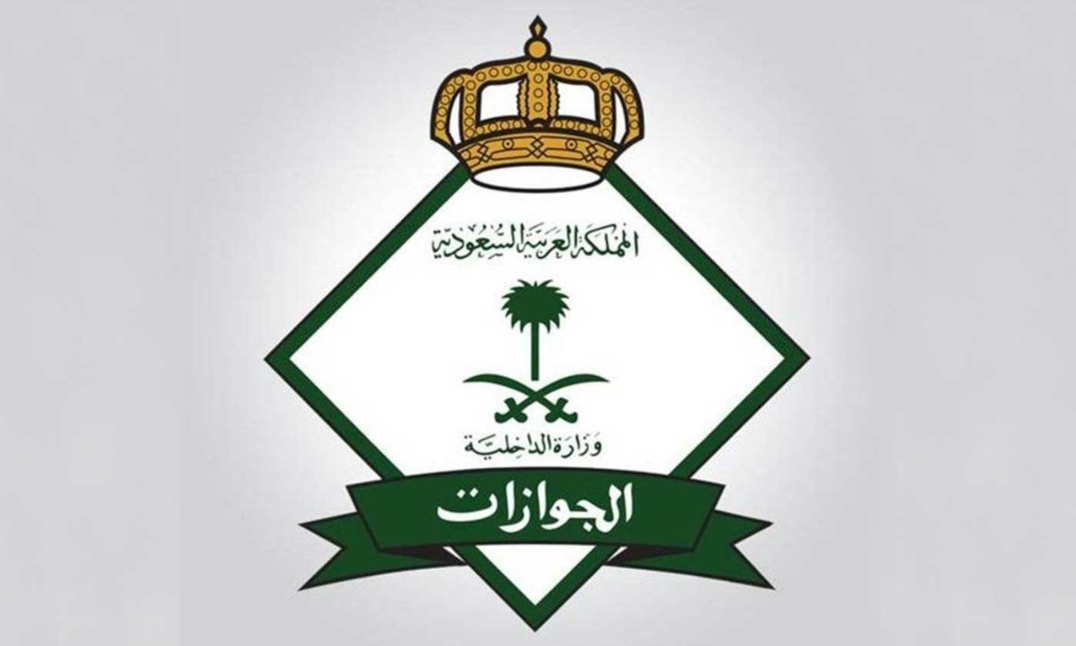 استعلام عن تأشيرة خروج وعودة مقيم برقم الإقامة 1446هـ