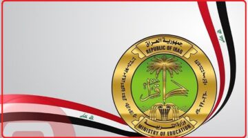 استعلام نتائج الثالث المتوسط دور ثاني العراق 2024 عموم المحافظات
