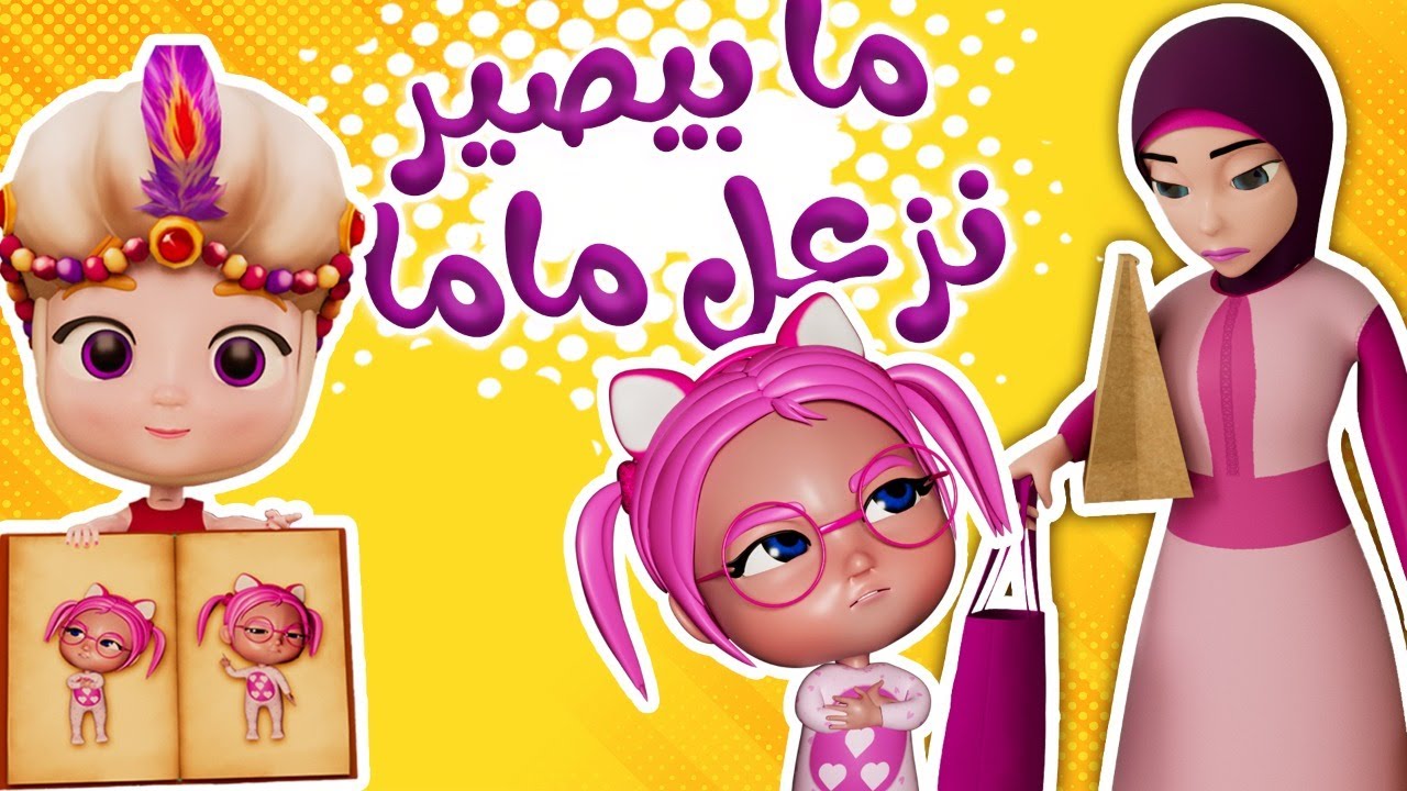 استقبل تردد قناة كراميش الجديد 2024 على جميع الأقمار وتابع أفضل الأغاني وأعرف ماما زعلت ليه من سوسو!