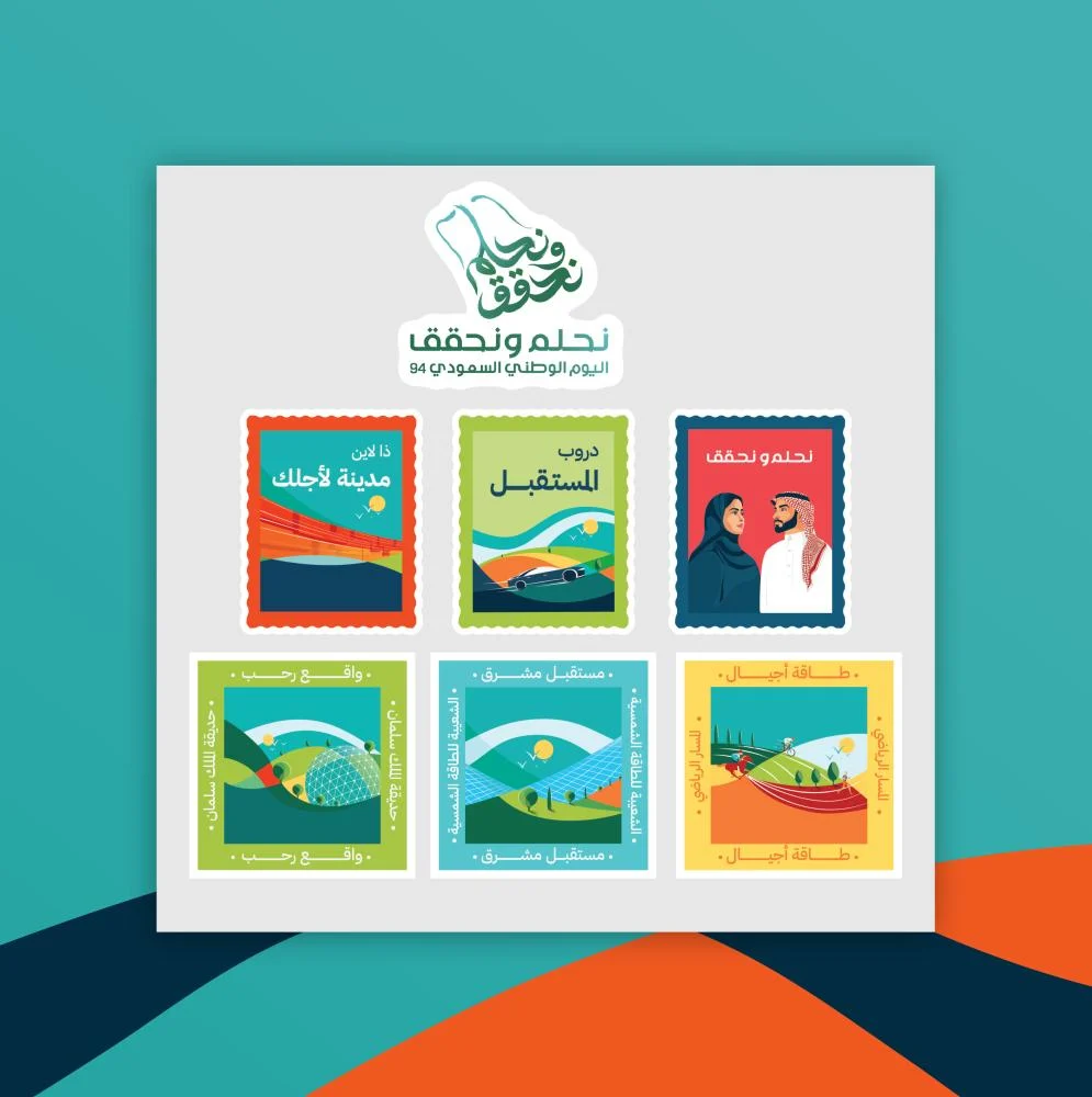 شعار اليوم الوطني 94.. أجمل استكرات “هي لنا دار” جاهزة للطباعة 2024