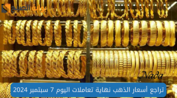 اسعار الذهب 2