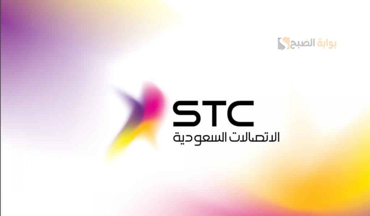 طريقة اسقاط المبالغ المتعثرة stc ومعرفة المديونية 1446 5 طريقة اسقاط المبالغ المتعثرة stc ومعرفة المديونية 1446