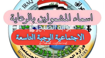 اسماء الرعاية الاجتماعية الوجبة الأخيرة 5