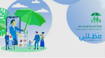 اسماء المشمولين بالرعاية الاجتماعية الوجبة السابعة 20242
