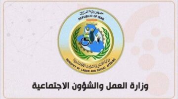 اسماء المشمولين في الرعاية الاجتماعية
