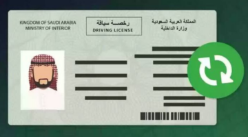 ما خطوات وشروط حجز موعد لاستخراج رخصة القيادة للمرأة عبر منصة أبشر؟