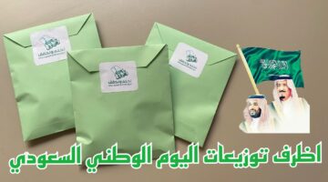 افكار توزيعات عن اليوم الوطني