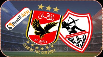 الأهلي والزمالك في بطولة السوبر الأفريقي الموعد والقنوات الناقلة والتشكيل المتوقع