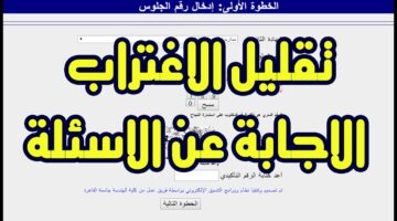 الإعلان عن نتيجة تقليل الاغتراب 2024 1