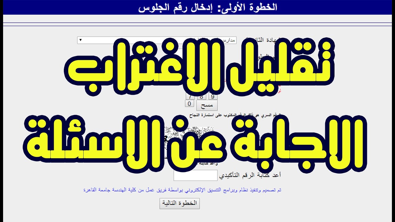 فور ظهورها.. نتيجة تقليل الاغتراب عبر موقع التنسيق الإلكتروني والأوراق المطلوبة للتقديم الجامعي