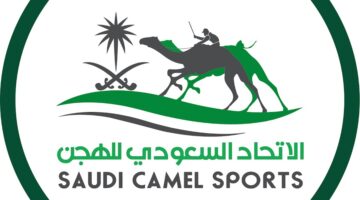 الاتحاد السعودي للهجن