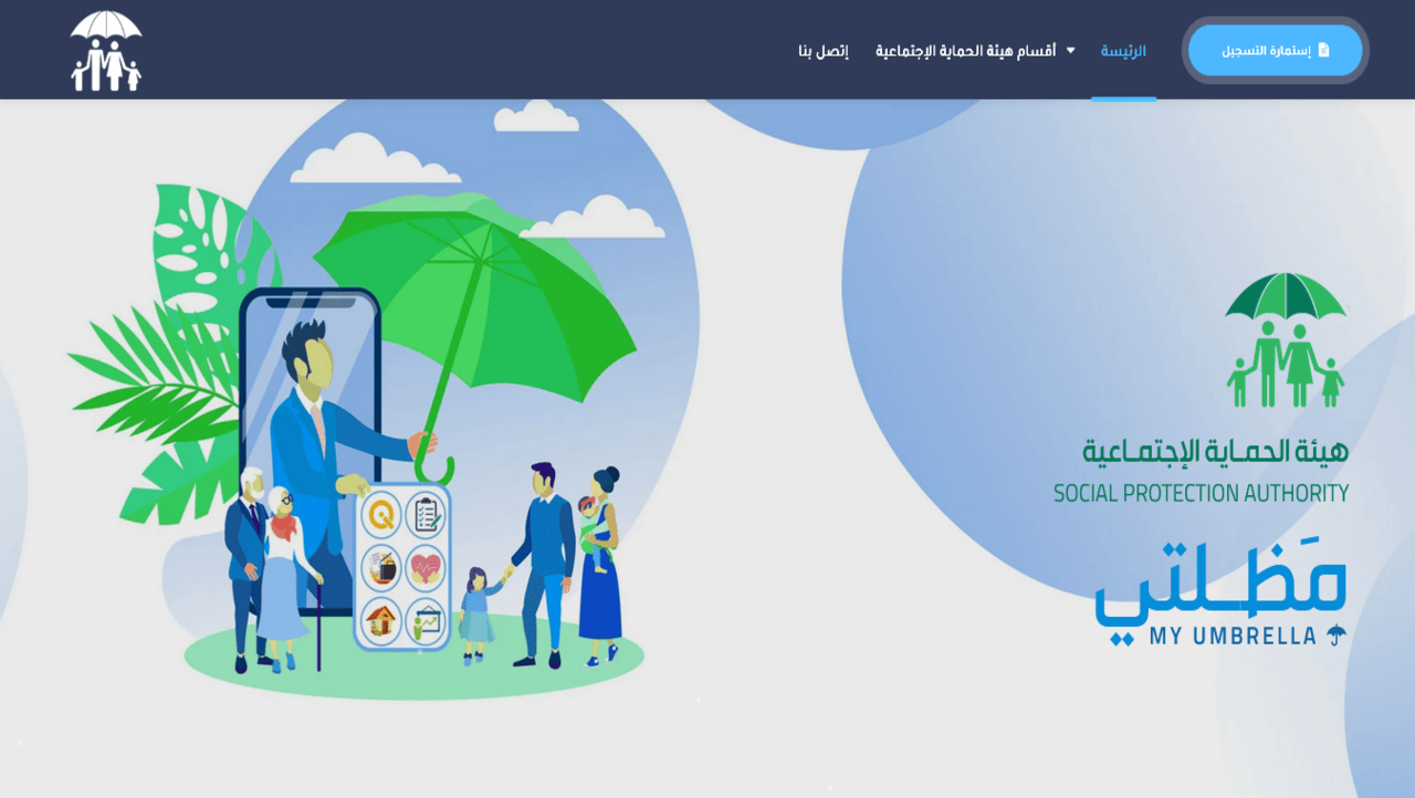 الوجبة السابعة ظهرت؟.. رابط اسماء المشمولين في الرعاية الاجتماعية بالعراق 2024