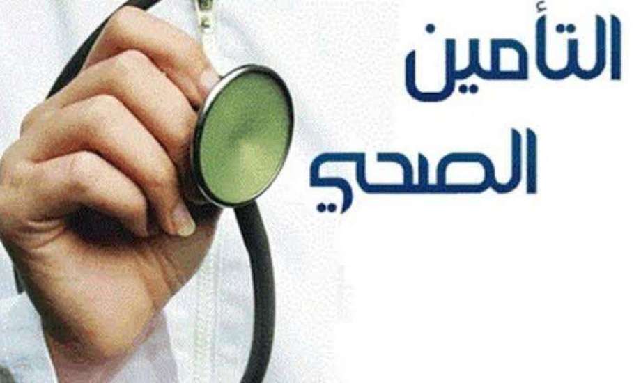 كيفية الاستعلام عن التأمين الصحي في المملكة العربية السعودية برقم الاقامة فقط