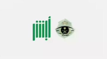 الاستعلام عن المخالفات المرورية إلكترونيًا