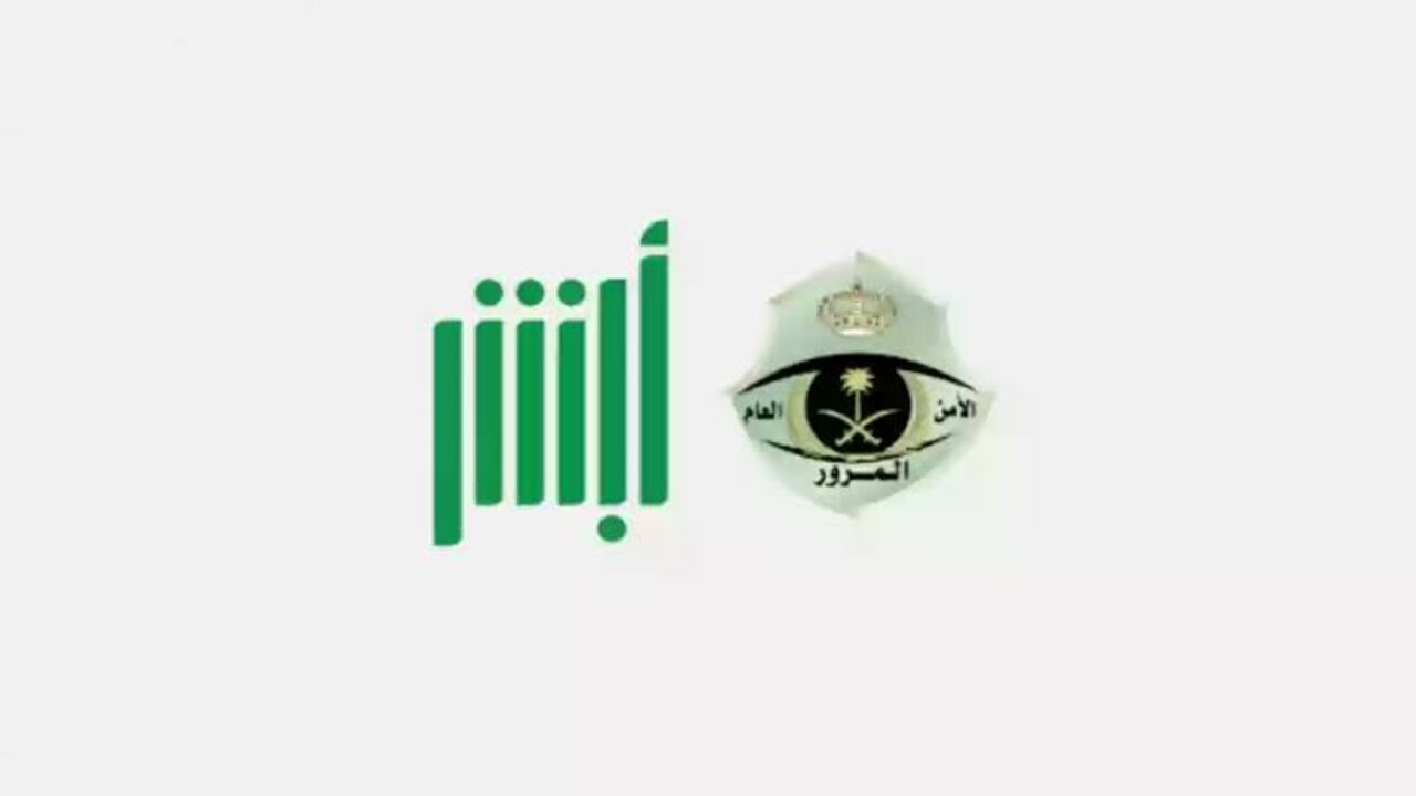 "خطوة بخطوة" .. كيفية الاستعلام عن المخالفات المرورية برقم الهوية وشروط الاعتراض 5 “خطوة بخطوة” .. كيفية الاستعلام عن المخالفات المرورية برقم الهوية وشروط الاعتراض