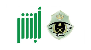 الاستعلام عن المخالفات برقم اللوحة