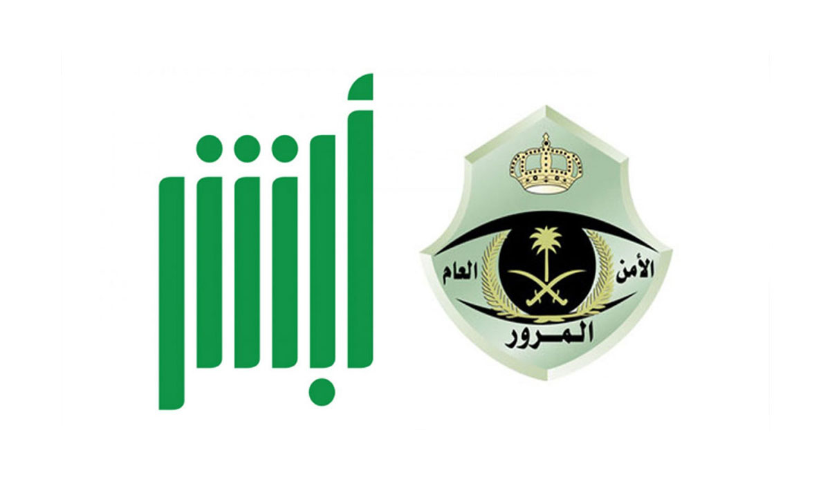 بخطوات بسيطة.. استعلم عن المخالفات المرورية برقم اللوحة 2025 وسددها إلكترونيًا! 2 بخطوات بسيطة.. استعلم عن المخالفات المرورية برقم اللوحة 2025 وسددها إلكترونيًا!
