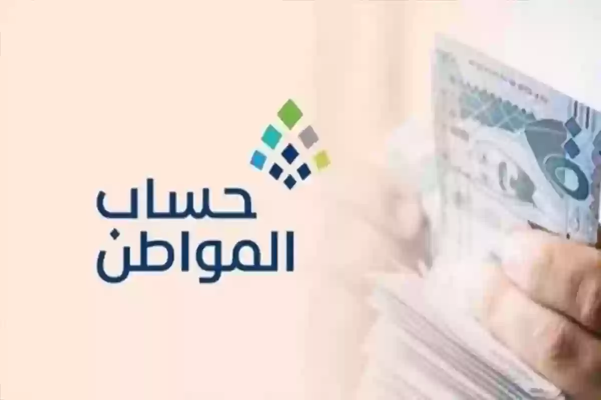 استعلم الآن.. الموارد البشرية السعودية توضح موعد صرف والاستعلام عن حساب المواطن 