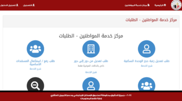 الاستعلام عن شقق الإسكان الاجتماعي بالرقم القومي 11