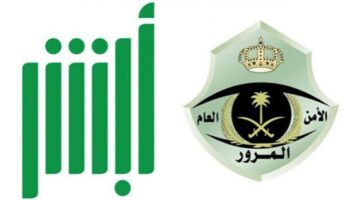 خطوات الاستعلام عن رخصة القيادة عبر أبشر 1446 والشروط المطلوبة