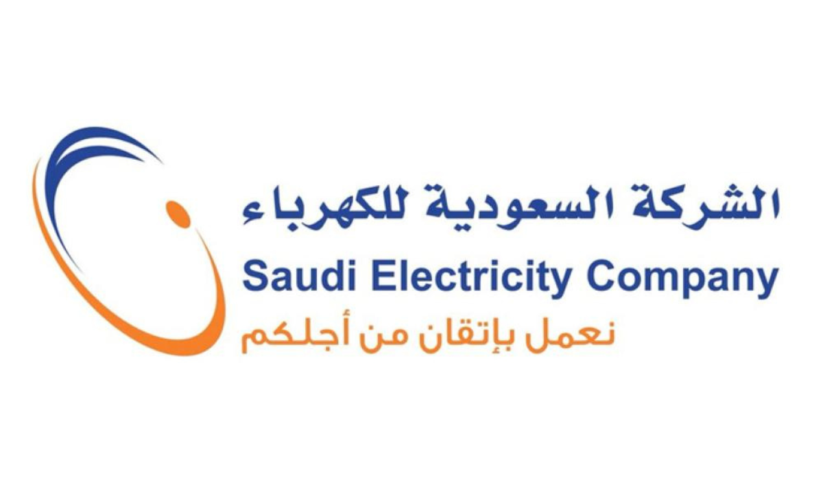 الاستعلام عن فاتورة الكهرباء برقم الحساب في السعودية 2024.. الرابط والخطوات 2 الاستعلام عن فاتورة الكهرباء برقم الحساب في السعودية 2024.. الرابط والخطوات