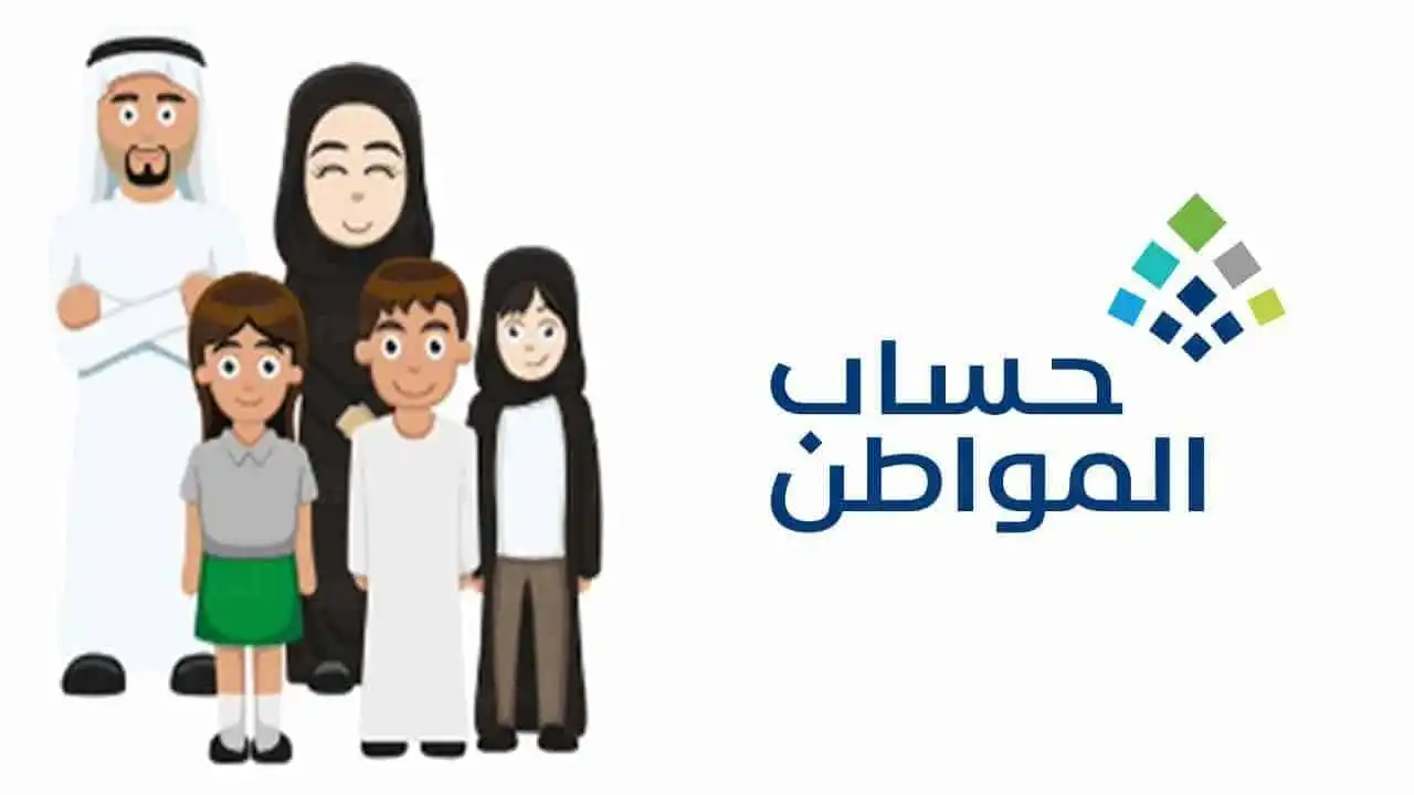 خطوات التسجيل في حساب المواطن 1446 وشروط استحقاق الدعم 2 خطوات التسجيل في حساب المواطن 1446 وشروط استحقاق الدعم