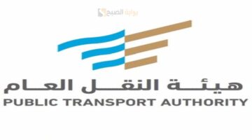 الاعتراض على مخالفات النقل البري