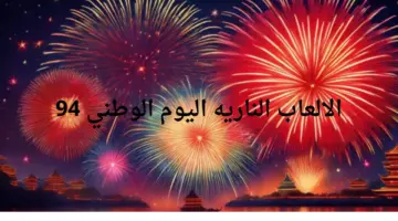 الالعاب النارية اليوم الوطني 94 جدة 1280x720 1