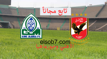 الاهلي