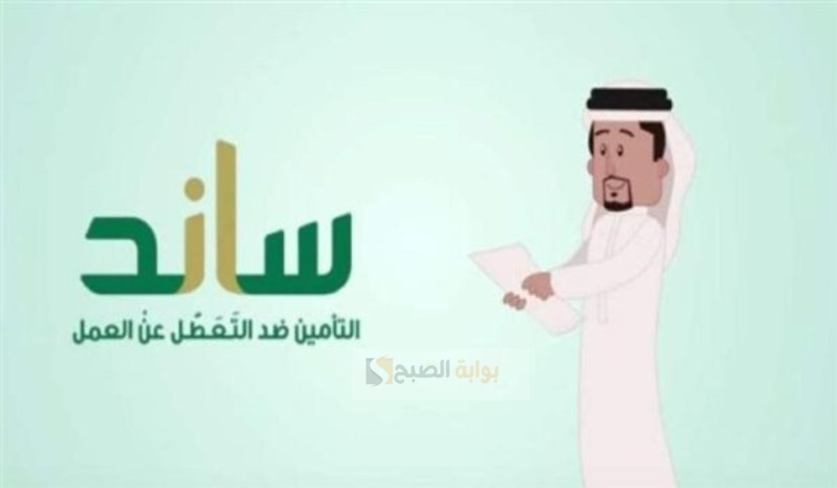 كيفية التحقق من أهلية ساند برقم السجل المدني وحالات الاستحقاق