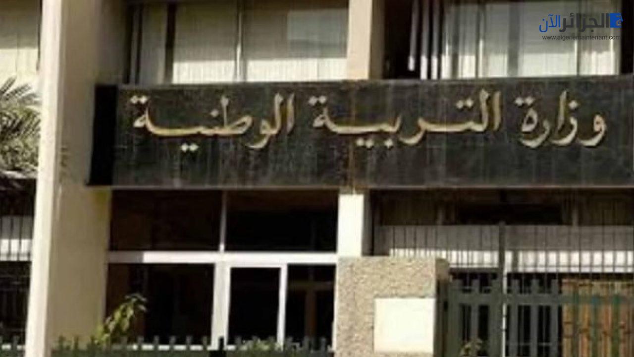 كيفية التسجيل في فضاء أولياء التلاميذ 2024 الجزائر بالخطوات قبل انتهاء الموعد المحدد