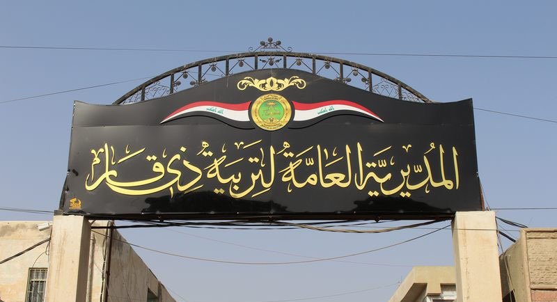 وزارة التربية العراقية .. اطلاق 9700 درجة وظيفية للخريجين في محافظة ذي قار